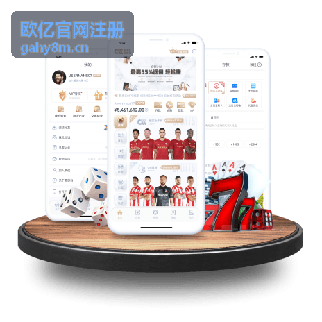 欧亿平台服务功能分类入口